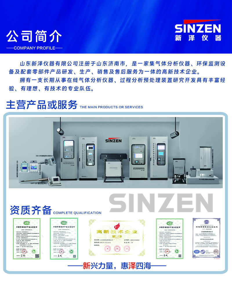烟气在线监测设备公司.jpg 烟气在线监测设备公司.jpg