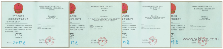1711438268460999.png 6686体育CMA计量器具证书.png