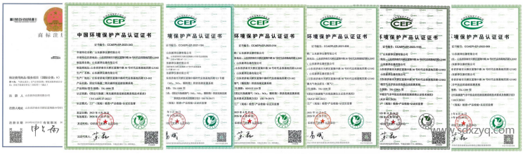 1711438280147189.png 6686体育中国环境保护产业协会证书.png
