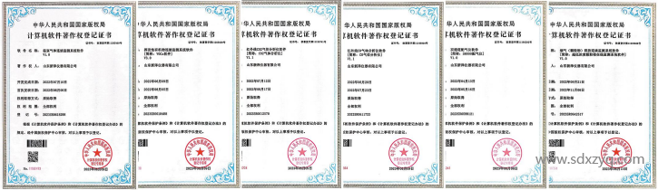 1711438341159081.png 6686体育软件著作证书.png
