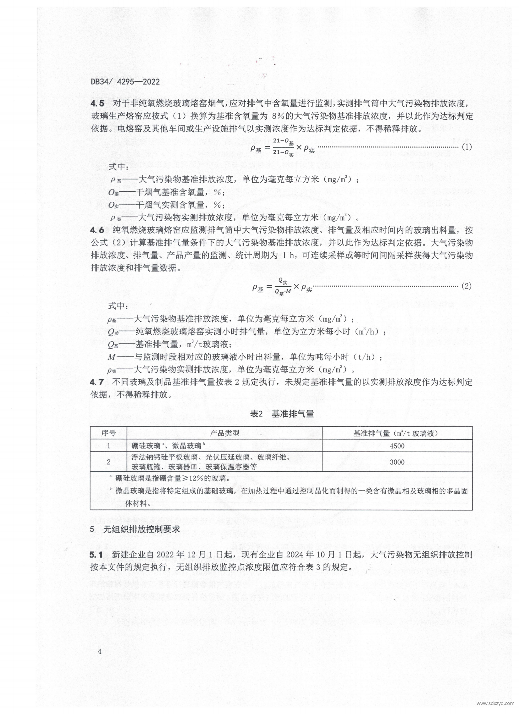 1732512753228760.png 政策法规.png