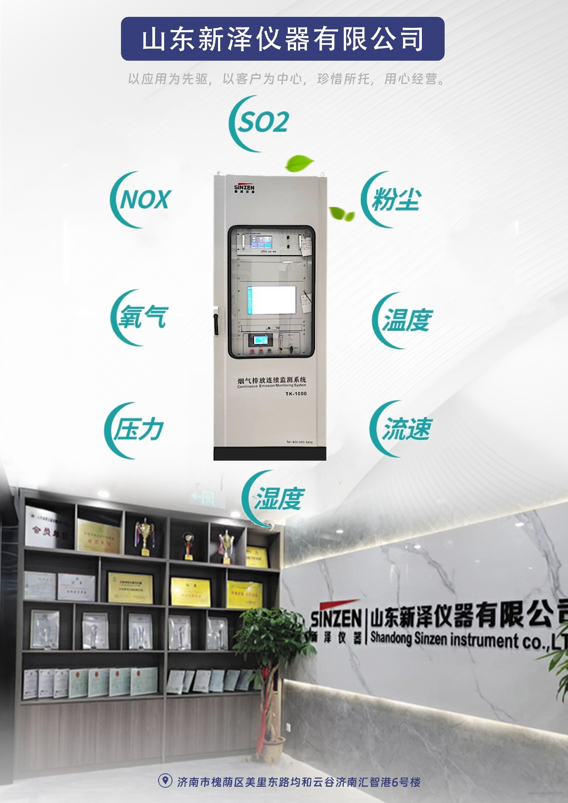 1742196085151056.jpg 烟气在线监测系统