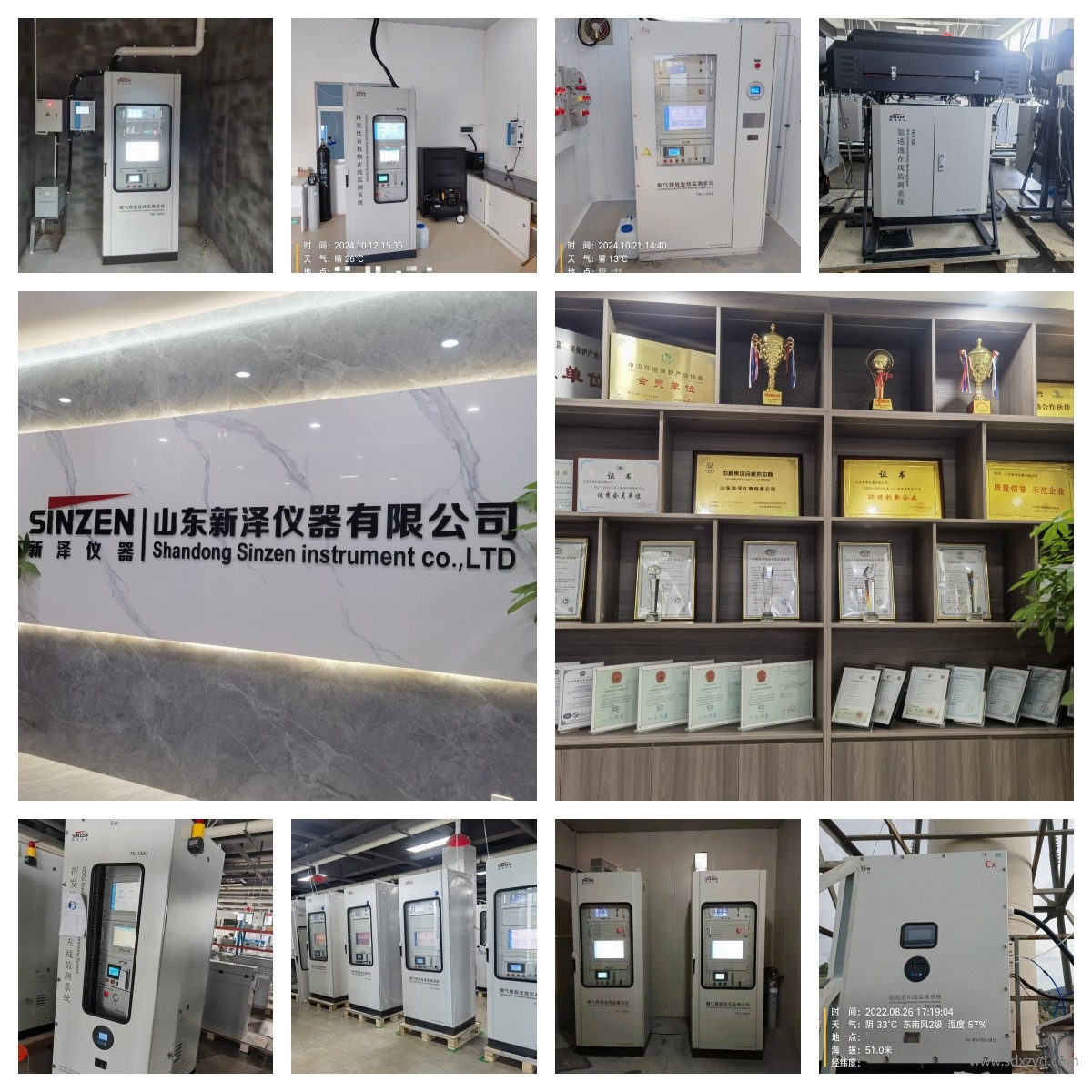 1745824767102449.jpg 环保在线监测系统.jpg