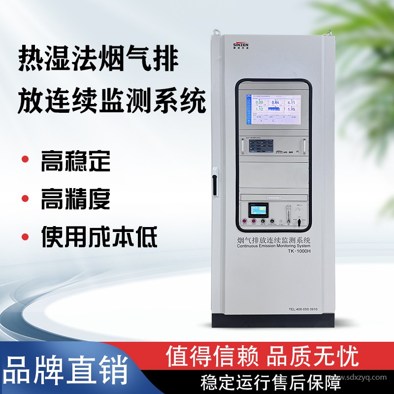 1755065911159274.jpg 烟气在线监测系统.jpg