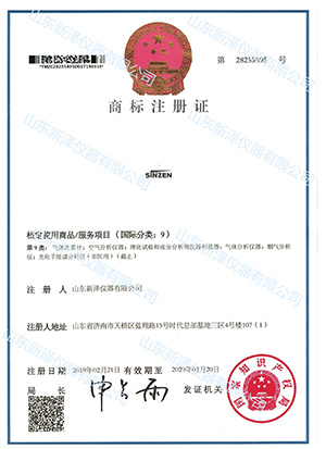 6686体育商标注册证书