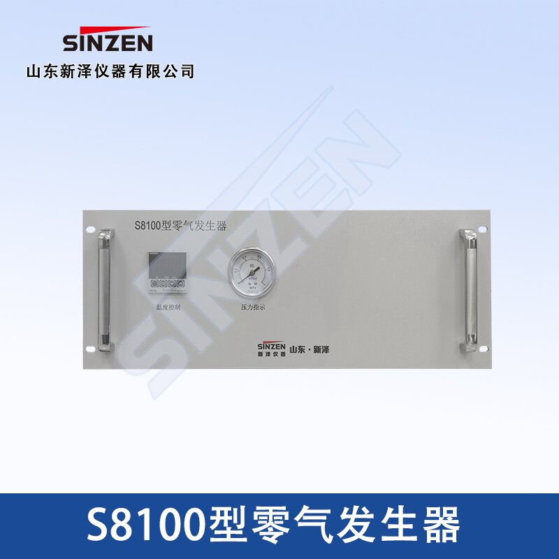 零气发生器