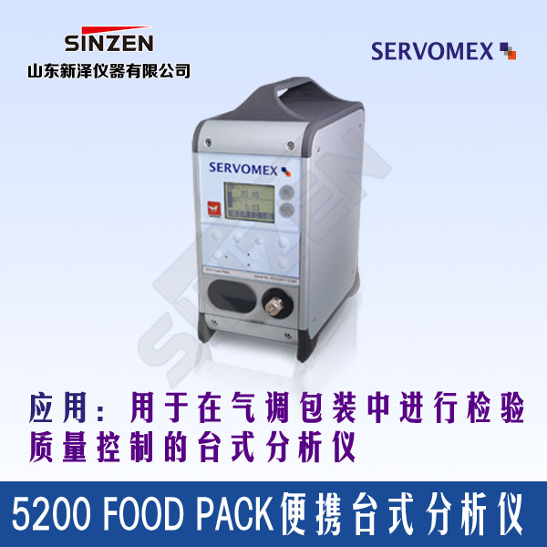 Mini Food Pack (5200)便携台式分析仪